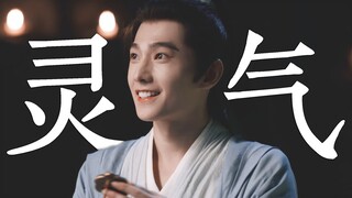 没想到杨洋能灵成这样！好可爱！完全是小甜心韩立！【凡人修仙传】