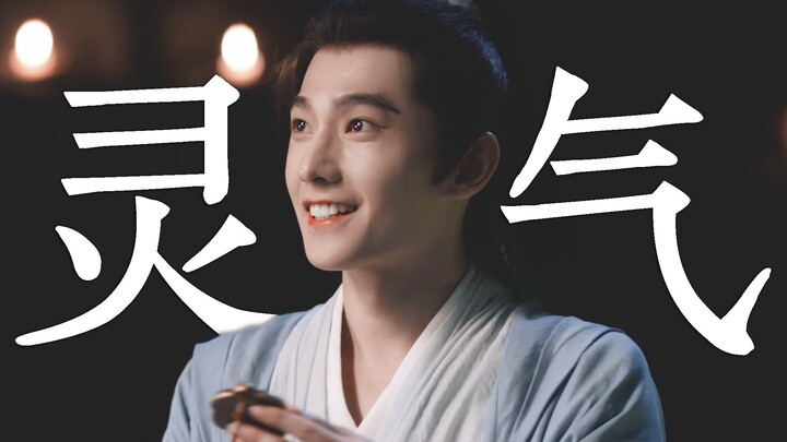 没想到杨洋能灵成这样！好可爱！完全是小甜心韩立！【凡人修仙传】
