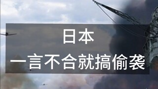 What has Japan been up to?