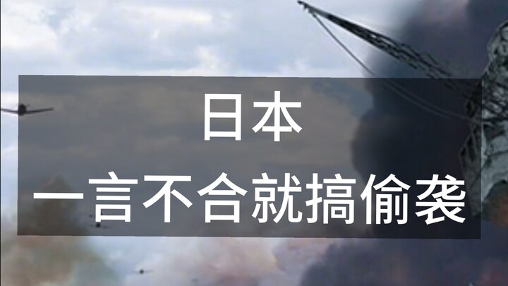 Nhật Bản đã làm những gì?
