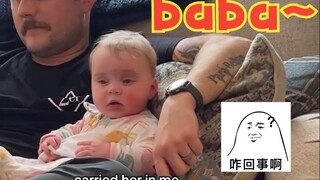 教宝宝说“妈妈”，宝宝执着于叫爸爸~😂