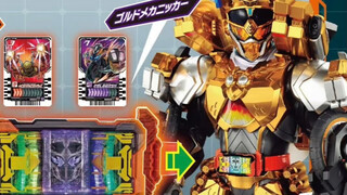 假面骑士歌查德 螃蟹和机车融合的GoldMechanicer形态