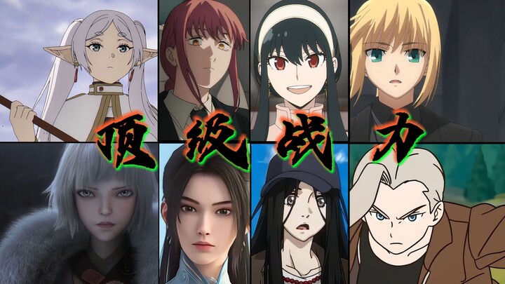 【มิกซ์คลิป/ไฟล์แรง】มาดูกันว่าอะไรคือจุดสูงสุดแห่งพลังการต่อสู้ของสาวนักอนิเมะ!