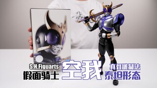 All basic forms are here! Bandai SHF real bone carving method Kamen Rider Kuuga Titan form unboxing 