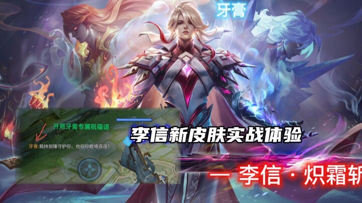 [Honor of Kings ‘YaGao’] Li Xin’s Year of the Rabbit skin in action: With his new outfit, YaGao is u