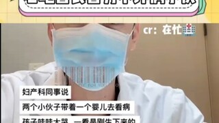大学生脑子就是反应快，两小伙无痛当爹妈