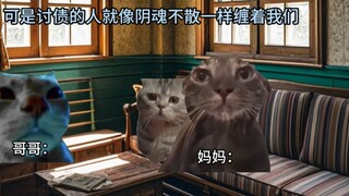 妈妈的包袱应该很重吧#猫meme#猫meme小剧场#童年回忆#真实还原
