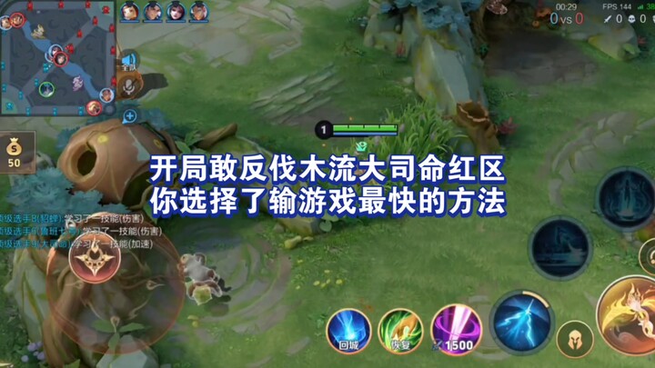 Starting with a bold counter to the Woodcutter-style Dasi Ming in the red lane—you’ve chosen the fas