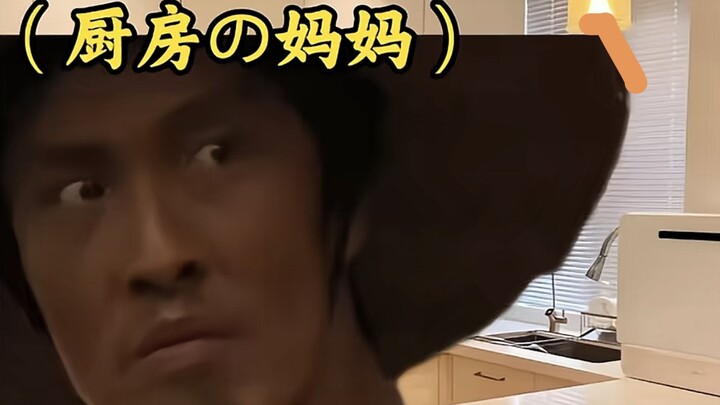 Legenda aneh aturan keluarga: Jangan sampai ibu mendengar kata-kata kotor