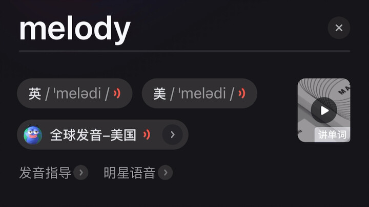 ใครเอาเพลงของเถาเจวี๋ยไปเผยแพร่จนกลายเป็นสำเนียงทั่วโลกกันนะ?? บีบีบีบีบี เบบี้ เมโลดี้