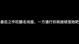 某科学的一方通行最后之作吃醋拿盒饭砸了一方通行三次，一方通行并没有生气还继续宠她