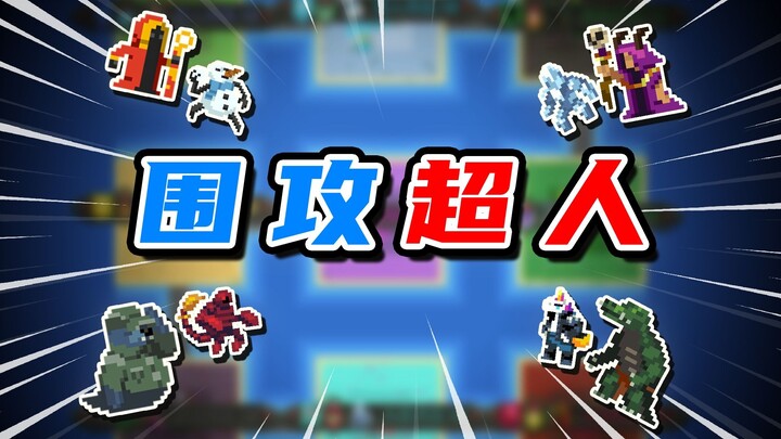 Human: I want to play ten!