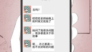 【18】仗着漂亮而看不起我的同桌突然被所有人孤立了...