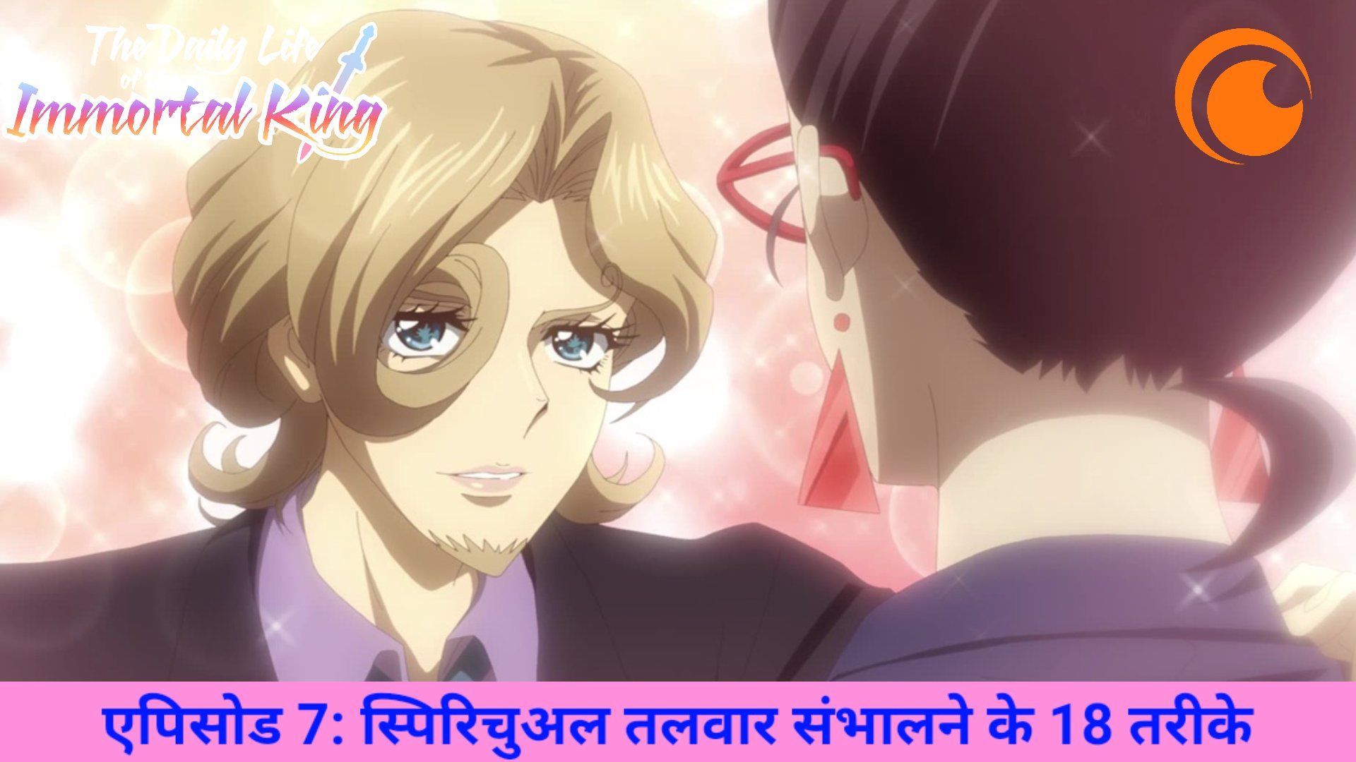 The Daily Life Of The Immortal King Season 2 Vostfr The Daily Life of the Immortal King | एपिसोड 7 | स्पिरिचुअल तलवार संभालने के 18 तरीके | Crunchyroll - Bstation