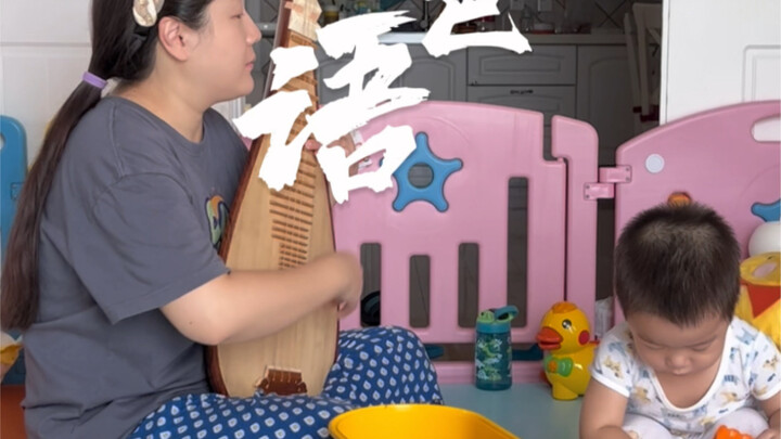 Playing “The Language of the Pipa” to calm the mind and focus the spirit—this kid even has live back