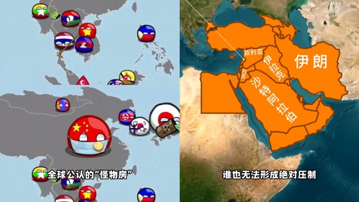 Ngoài kia chiến hỏa liên thiên, Đông Á như một “căn phòng quái vật”, suy cho cùng thì rốt cuộc ai đa