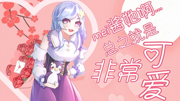 شي باو التي بدأت في الاعتراف بحبها معتمدة على أن مي جانغ لا تستطيع سماعها