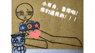 我想当个绅士的，是你们逼我的！！！只能把我家可白推出去了（阴暗的爬行）