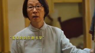 "电影妈妈  "  家里有个巨调皮的老母亲，是种什么样的体验？