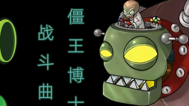 【Piano】Dr. Zong Wang Battle Song