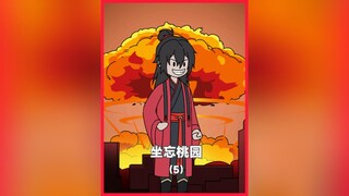 我们坐忘道是最老实的