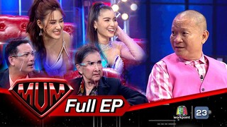 ซูเปอร์หม่ำ | ฮาย ชุติมา - แป้งร่ำ ศิวนารี | เต่า อรสา - กบ สาร์รินทร์ | 9 ส.ค. 65  Full EP