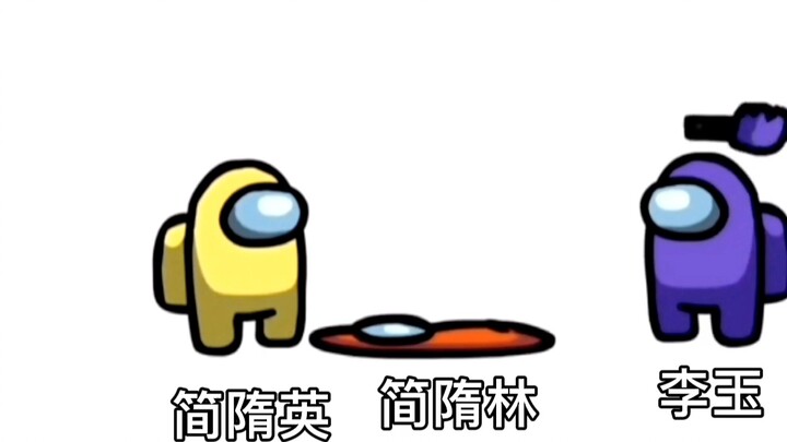 《The Current Life of Jian Suilin》