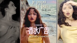 香水广告be like: