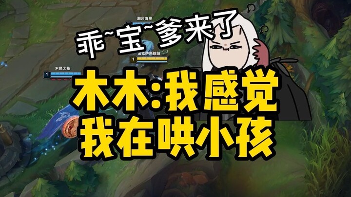 Jayce: This young master allows you to leave. Go on.