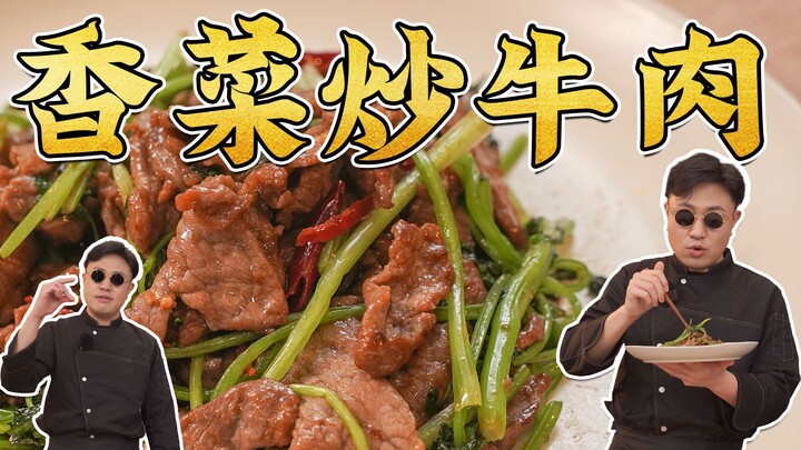 Trust me! Stir-fried beef with cilantro and cold dressed beef with cilantro taste completely differe