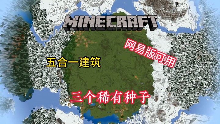 Minecraft: Ba seed hiếm, công trình 5 trong 1, 4 làng liên tiếp! Phiên bản NetEase đều dùng được!
