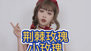 Rất thích hợp để mặc đi hẹn hò, kiểu Lolita hình hoa hồng