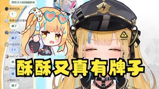 【又一】神七有小沐标，豆神的部下和酥酥又？她们有牌子吗你就在这说😅弹幕：酥酥又真有牌子😤
