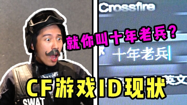 【Counter-Strike】สถานะปัจจุบันของไอดีเกม