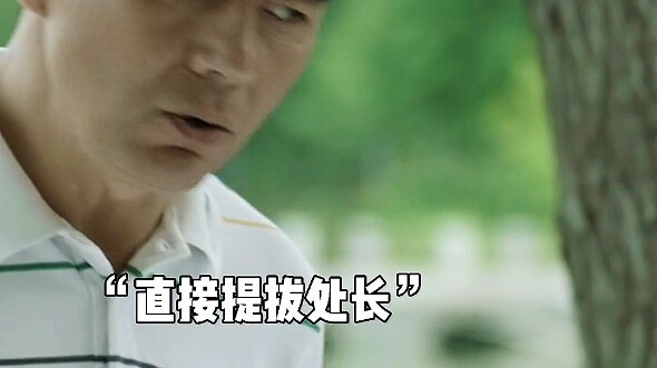 “ผู้อำนวยการที่ดีของประชาชน”