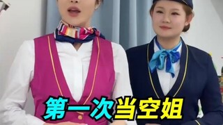อาหารบนเครื่องบินที่ห่อกลับลงจากเครื่องยังอร่อยอยู่ไหม?
