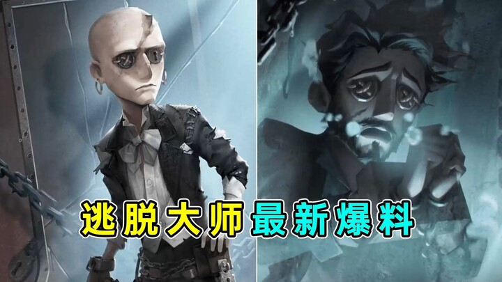 Incense burner in hand? Ability to create a fog cloud? The latest reveal of the new Survivor, “Escap