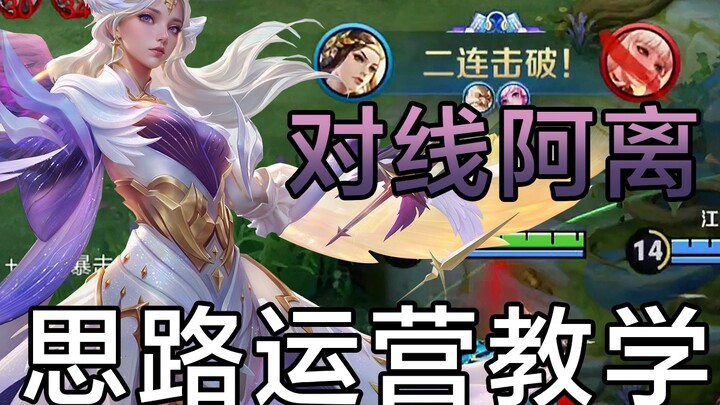 80星排位虞姬教学！主播主播有没有简单强势的英雄推荐 有的兄弟来把吸血剑虞姬
