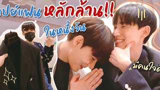 BL เปย์แฟนหลักล้าน+ลองแหวนหมั้นแบบไม่ทันตั้งตัว😲