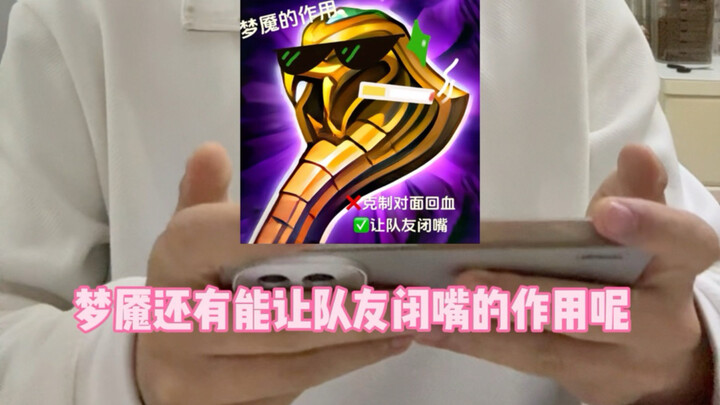 ฝันร้ายกับเสียงสะท้อน ตัวไหนมีประโยชน์กว่ากัน?