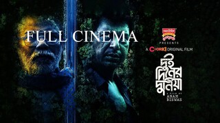 Dui Diner Duniya (2022)_Chorki_Bengali_ Movie.mkv