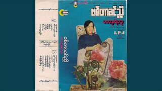 Bae Taut Hma Nint Ko Ma Kyay Bu