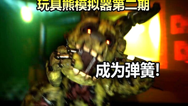 Kamu adalah pegas, bagaimana kamu akan menyerang satpam? Simulator Teddy Bear Episode 2