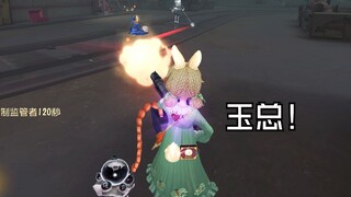 叫我玉总，你聋了吗/.