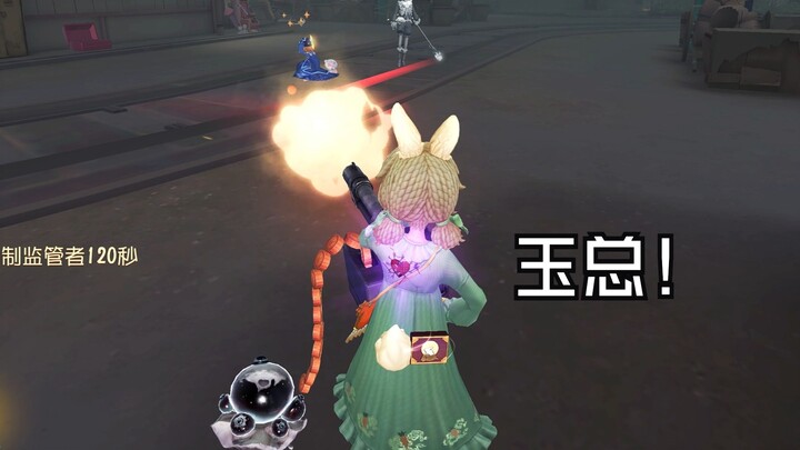 叫我玉总，你聋了吗/.