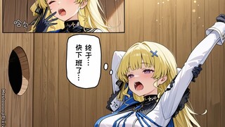 【鸣潮漫画】阿漂的忏悔