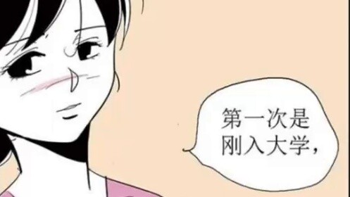 นักเขียนการ์ตูนวัยเด็ก “ก้าวเข้าสู่วงการบันเทิง” ใช่หรือไม่? แต่งงาน? เชี่ยเถอะ! “คนรักปลอม” ความรัก