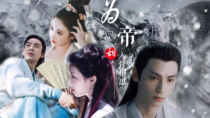 【为帝-掌中珠】有生之年誓死娇宠||润玉王语嫣X李承鄞小枫||罗云熙刘亦菲X陈星旭彭小苒（或许是个小甜饼叭）
