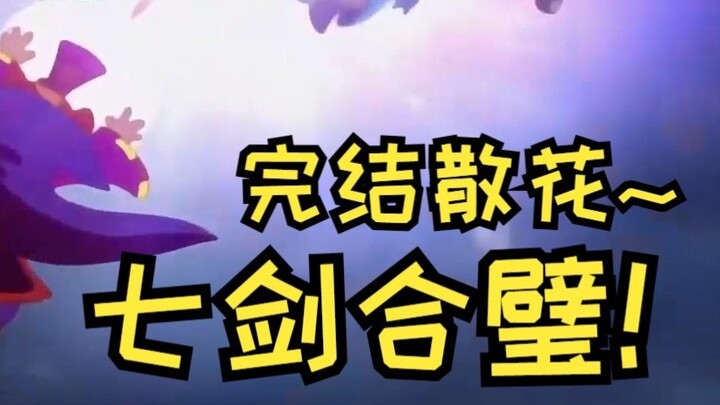 [หมาป่าเลือด/แมวสายรุ้ง] ฉันติดการจัดอันดับแล้ว! หลังจากดูตอนจบของ Rainbow Cat และ Blue Rabbit แล้ว 