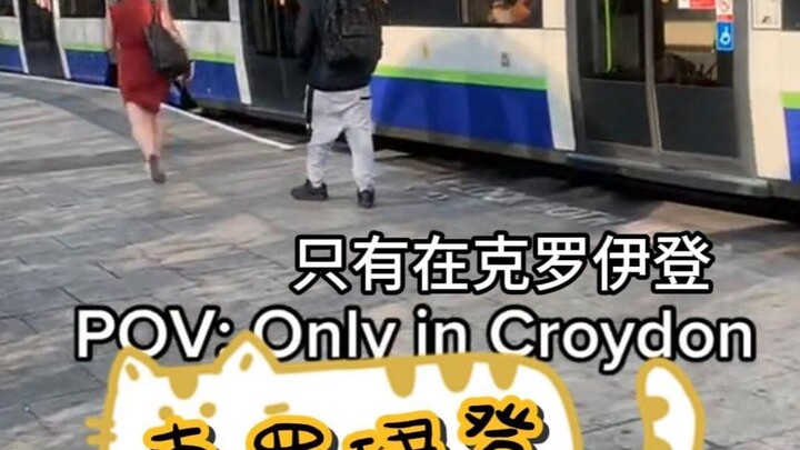 สไตล์การแต่งตัวบนท้องถนนที่อุณหภูมิ 40°C ที่ครอยดอน ประเทศอังกฤษ